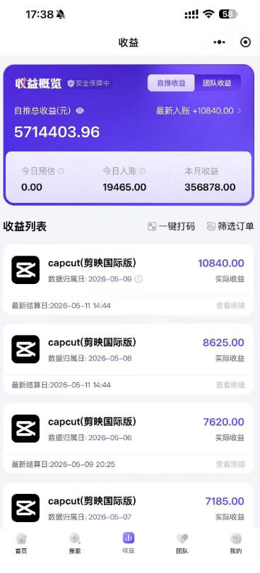 某大佬5月初最新海外Tiktok拉新项目，不囤货、低门槛、高收益，带你出海撸美刀-沐风资源库