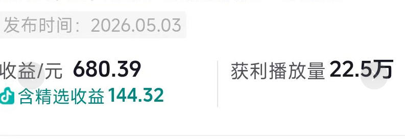 抖音54W粉丝博主的影视剧台词混剪实战课，解锁抖音伙伴计划+精选独家收益，新手零门槛上手-沐风资源库