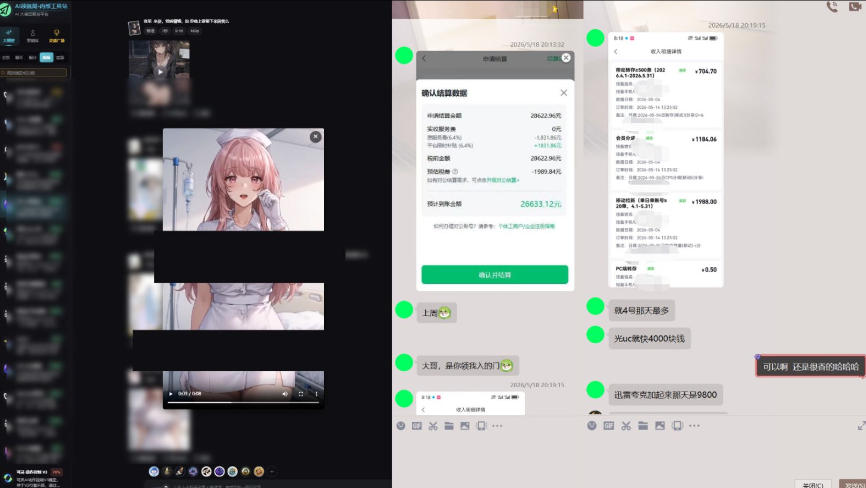 最新AI动态漫+网盘，AI赋能网盘拉新，几秒一条拉爆收益-沐风资源库