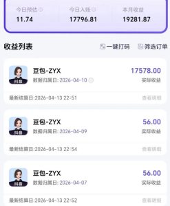 2026年普通人可落地的AI副业项目，豆包创作线的完整变现教学，一部手机月入1W+-沐风资源库