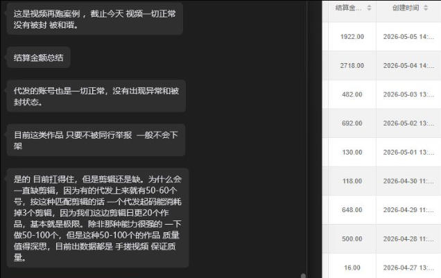 【团长合作2.0】视频矩阵项目_招发手矩阵+剪辑师，共赢项目【揭秘】-沐风资源库