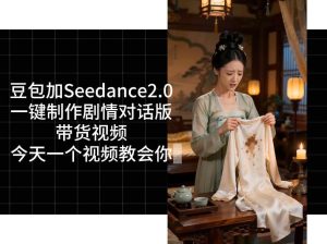 用Coze扣子工作流,我们就能一键制作剧情对话版带货视频,全程无需手动剪辑,从0到1演示搭建过程-沐风资源库