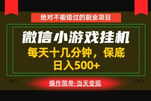一部手机也能实现财富自由！每天十几分钟，轻松日入500+，长期稳定【揭秘】-沐风资源库