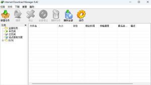 IDM多线程下载神器v6.42.64中文免费版,免费免激活,可以下载网页视频(例如飞书文档内的视频)-沐风资源库