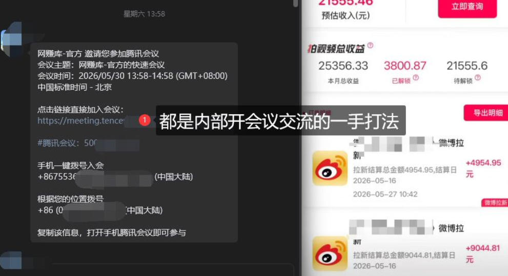 微博蓝海项目1.0_各种Sao操作整理+AI引流拆解，喂饭级教学-沐风资源库