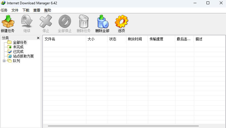 IDM多线程下载神器v6.42.64中文免费版，免费免激活，可以下载网页视频（例如飞书文档内的视频）-沐风资源库