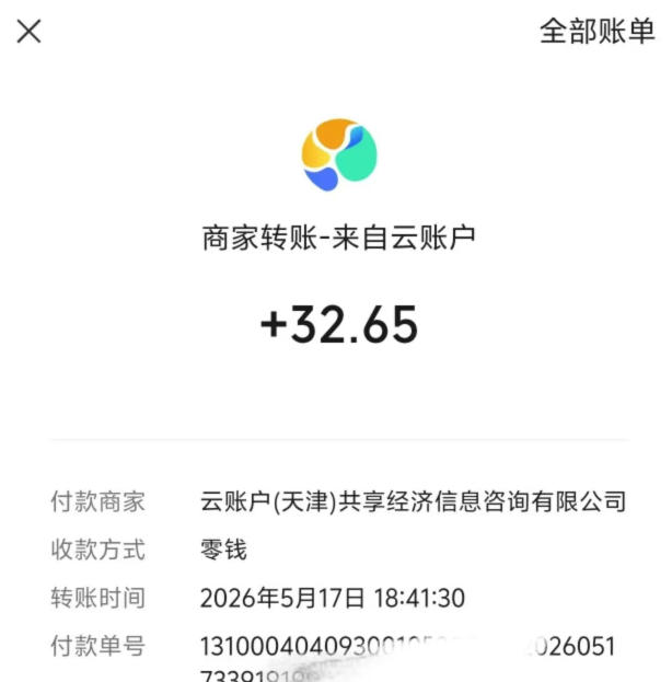 微信游戏撸广独家玩法，今天做明天就能出收益，单号日收益20+，可多号矩阵放大-沐风资源库