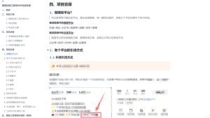 单月破7000+,网盘拉新工具号实战,每天两个小时,0门槛长期稳定,适合新手小白-沐风资源库